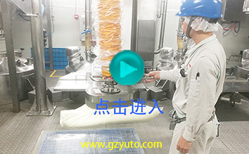 食品卫生级奶粉袋搬运机 - 明治雪糕 （Meiji）
