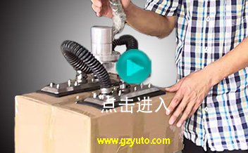 单手操作搬运机 V2 演示 (Single Hand Vacuum Lifter Demo V2)